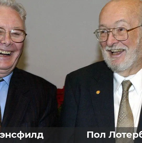История МРТ в Ижевск